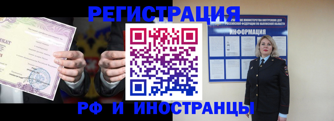 прописка для кредита в Баймаке