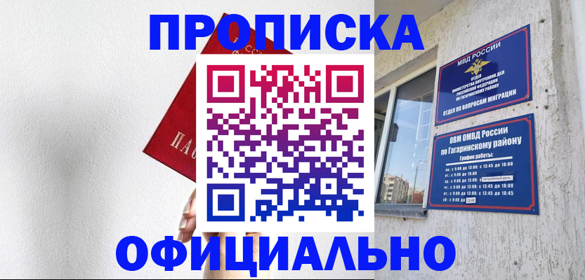 найти адрес прописки в Баймаке