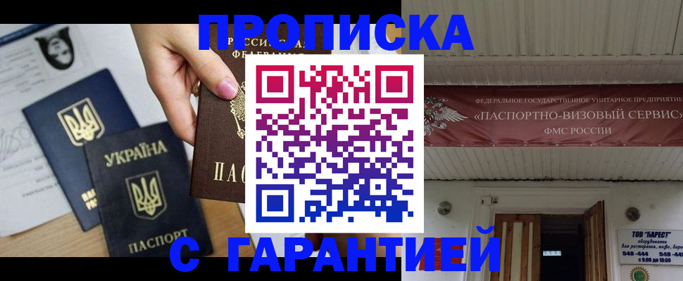 найти адрес прописки в Баймаке