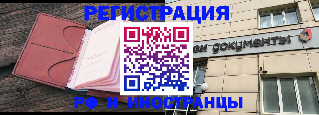 прописка для кредита в Баймаке